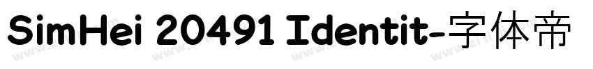SimHei 20491 Identit字体转换